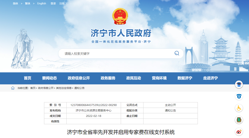 济宁网站优化：城市品牌力的新引擎