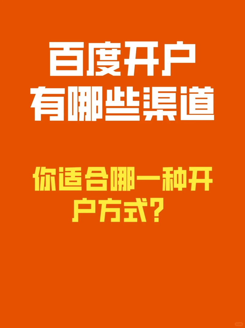 百度在济宁地区的应用与影响
