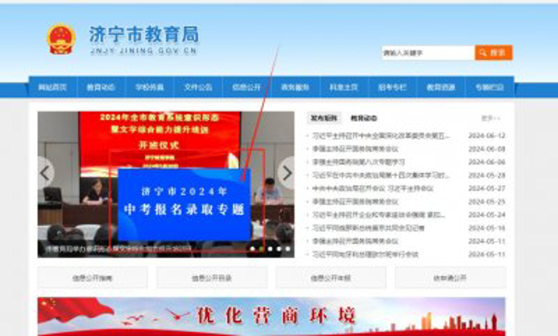 济宁百度搜索现状与发展趋势