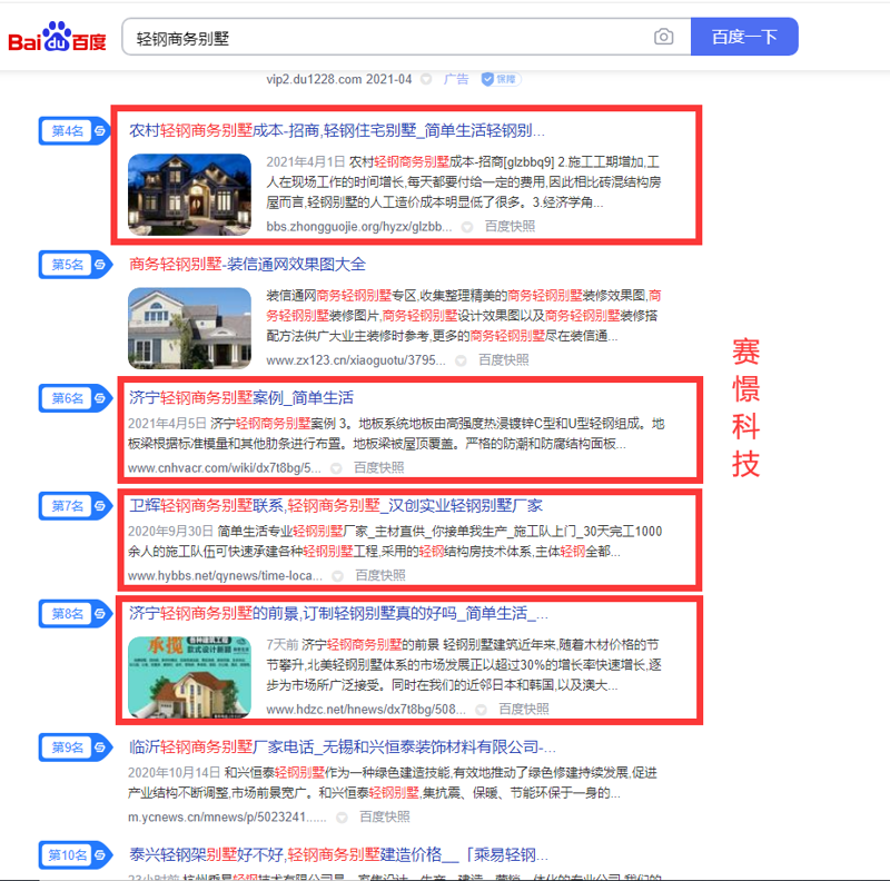 济宁百度搜索热点与趋势